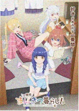 鬼灭之刃 柱训练篇
