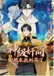 天官赐福 第三季